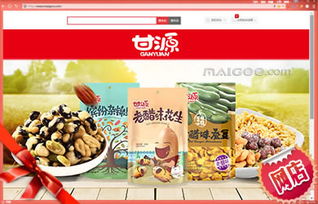 甜味烘焙，美味與健康的雙重享受——甘源休閑食品品牌旗艦店深度體驗