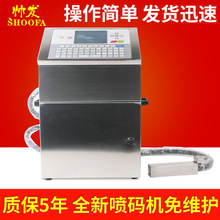 永創(chuàng)打碼機(jī)與噴碼機(jī) 標(biāo)識(shí)設(shè)備選型與應(yīng)用指南