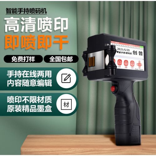 智能噴碼打碼機(jī) 集大字體、圖片、二維碼、條形碼、編號(hào)、批號(hào)于一體的激光全自動(dòng)解決方案